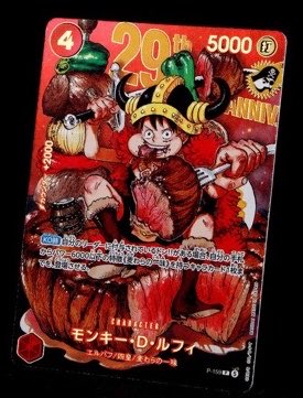 7月13日(月)発売 「週刊少年ジャンプ 2026年33号」 ONE PIECE 29周年