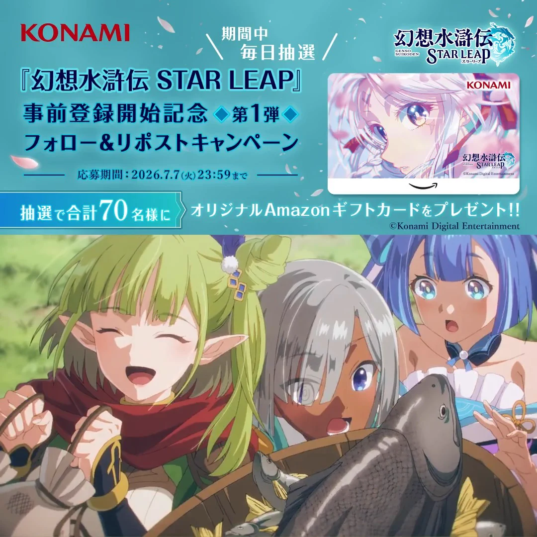 幻想水滸伝 STAR LEAP【公式】 on X: 