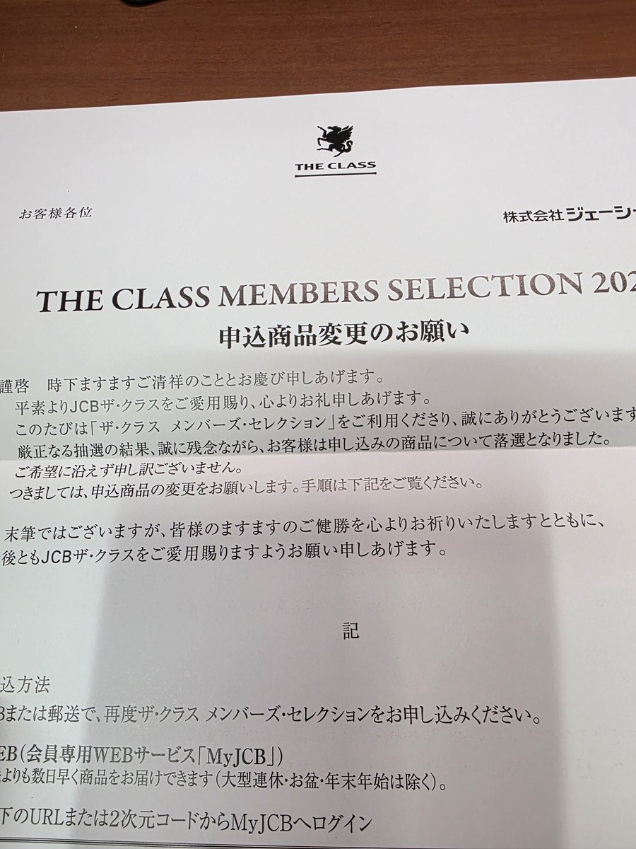 3196kintarou's tweet photo. JCBザ・クラスのメンバーズセレクション。

今年こそは……と思って申し込んでいた
ホテルミラコスタでのディズニーパーティーですが、今年も落選でした。

これで3年連続……。

去年もそうだけど、事前にWEBで他の商品を申し込めるようになっていたので、
「あ、これはもう結果出てるやつやな……」と薄々わかってました。笑

はいはい、わかってますよ……。
当たらね〜〜〜。

また来年、懲りずに申し込みます。笑

#JCBザクラス
#メンバーズセレクション
#ディズニーパーティー
#当たらない
#また来年