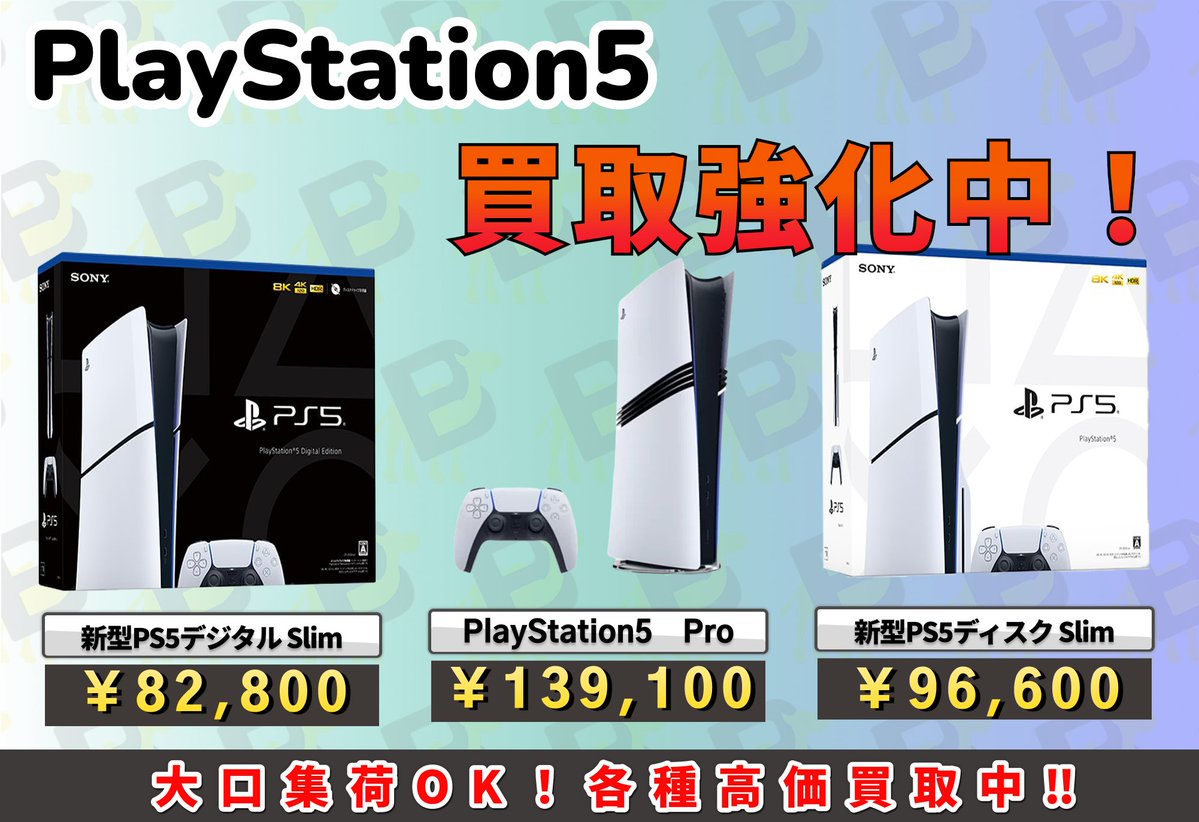 🎮#PlayStation5 本体価格 ✨ ◉新型PS5ディスクSlim （CFI-2000A01