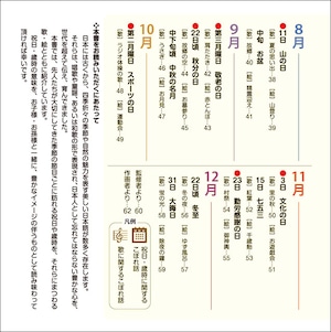 meiseisha's tweet photo. 小柳左門／監修　竹中俊裕／絵
◉歌と絵で味わう　日本の祝日・歳時
https://t.co/20G4Zl9nyp

楽しいカラーの絵に加え、その日にちなんだ唱歌と歌のこぼれ話も掲載されています。

７月は
・七夕　　「たなばたさま」
・海の日　「われは海の子」
・土用　　「やしの実」

歌うと朗らかに、脳も活性化 https://t.co/V7pEzce0tv