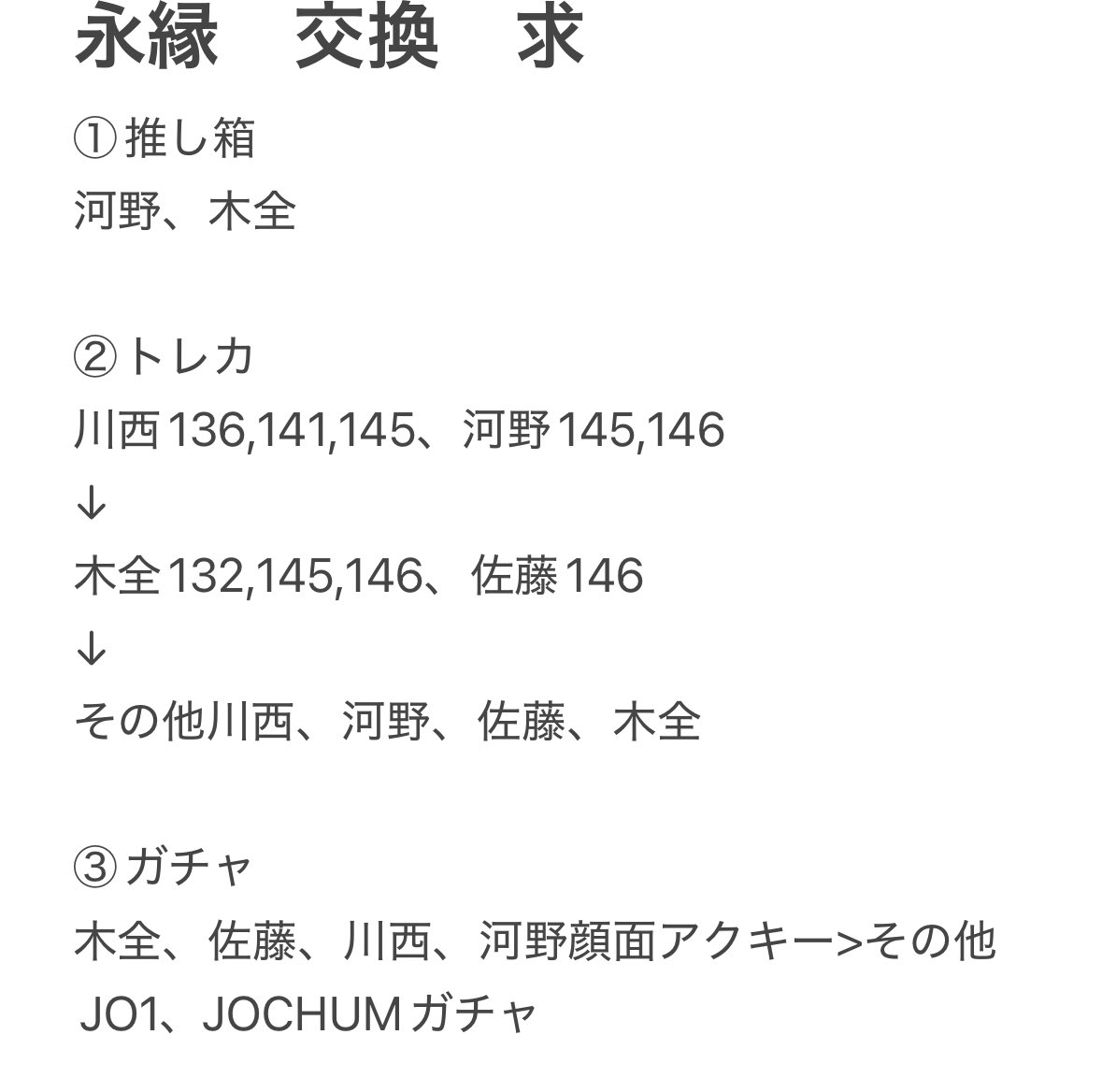 e_w94e's tweet photo. JO1 JO1DER SHOW 2026 EIEN 永縁 交換

【譲】
①運命の推し箱 ペンライトアクセサリー
緑 ×2

②トレカ
與那城、川尻、河野、佐藤、金城、豆原、ユニット 

③ガチャ
写真3枚目、金城顔面アクキー

【求】
写真4枚目

7/5オフラor7/19ナゴヤドーム手渡し＞郵送希望です。

お願いいたします🙇🏻 https://t.co/K27UcnQTl3