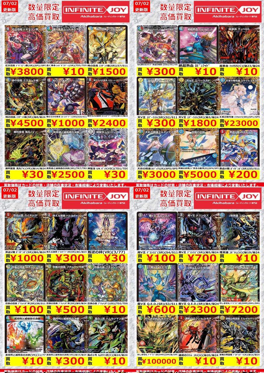 INFINITE JOY トレカ 秋葉原店 (@INFINITEJOY_TRC) / Posts / X