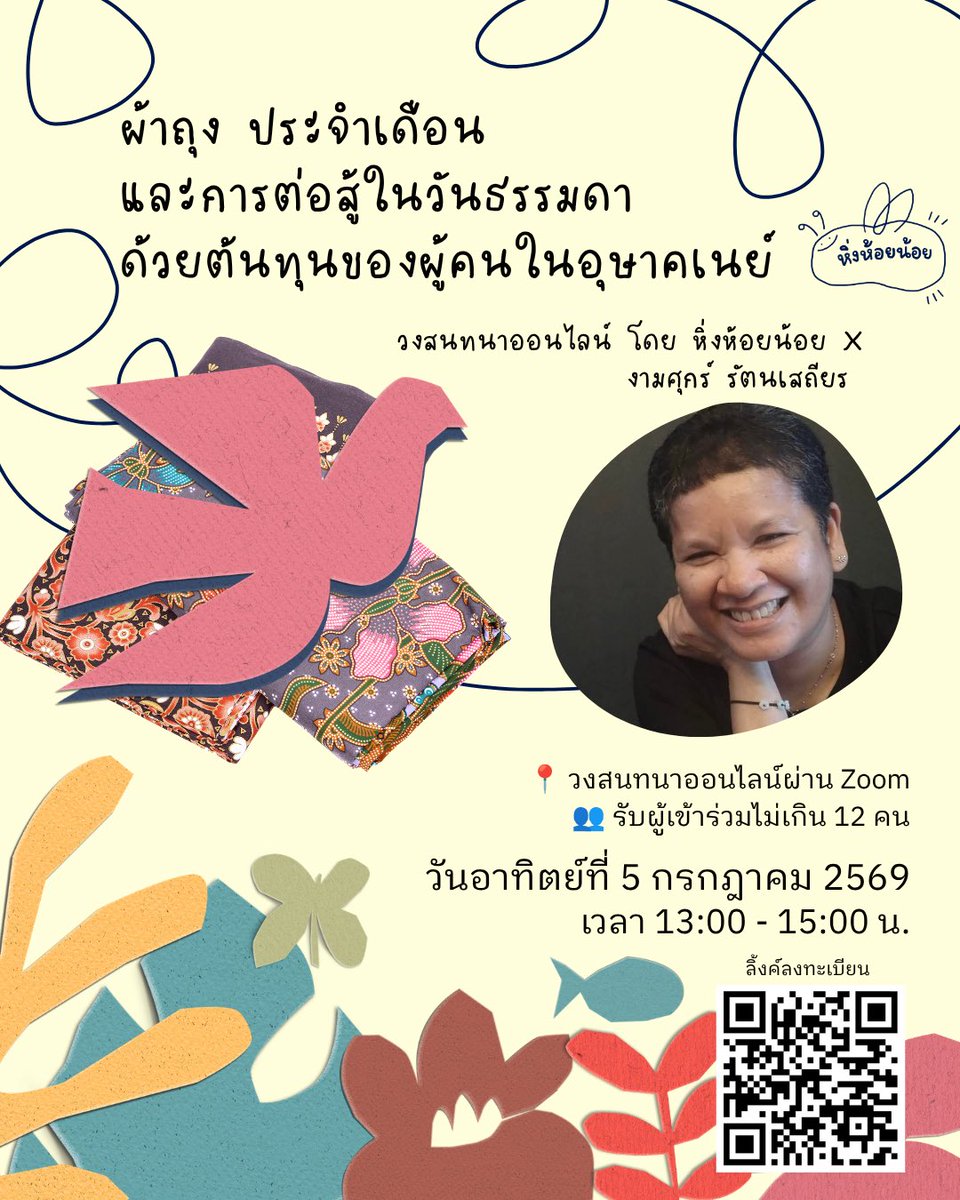 bMQeaut's tweet photo. pls rt,
มีวงคุยน่าสนใจมานำเสนอค้าบบ ชวนมาคุยกันๆๆ การต่อสู้เล็ก ๆ น้อย ๆ ในประจำวันมันสำคัญนะเฮ้ยย https://t.co/4G5qo54Lcw