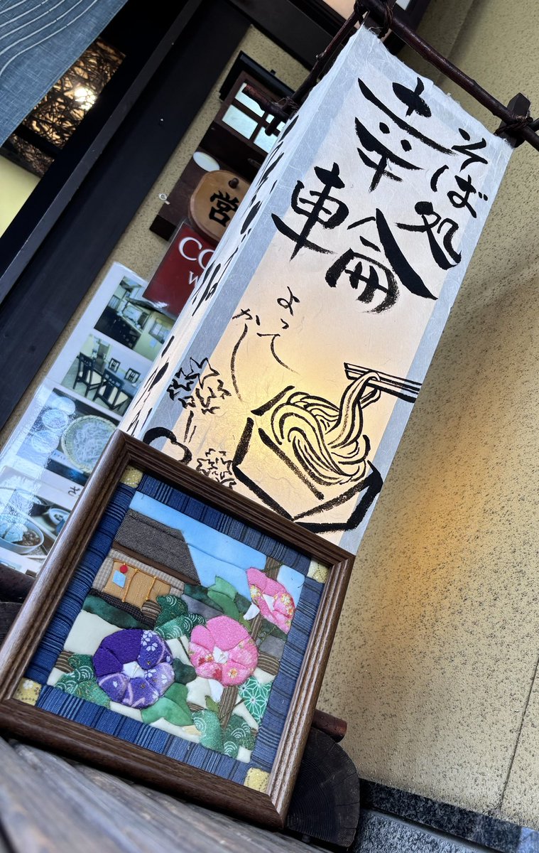 sobakourin's tweet photo. 七月のパッチワークは紫陽花✨

そしてトマト蕎麦始まりました🤤 https://t.co/DzJN5RZNIo