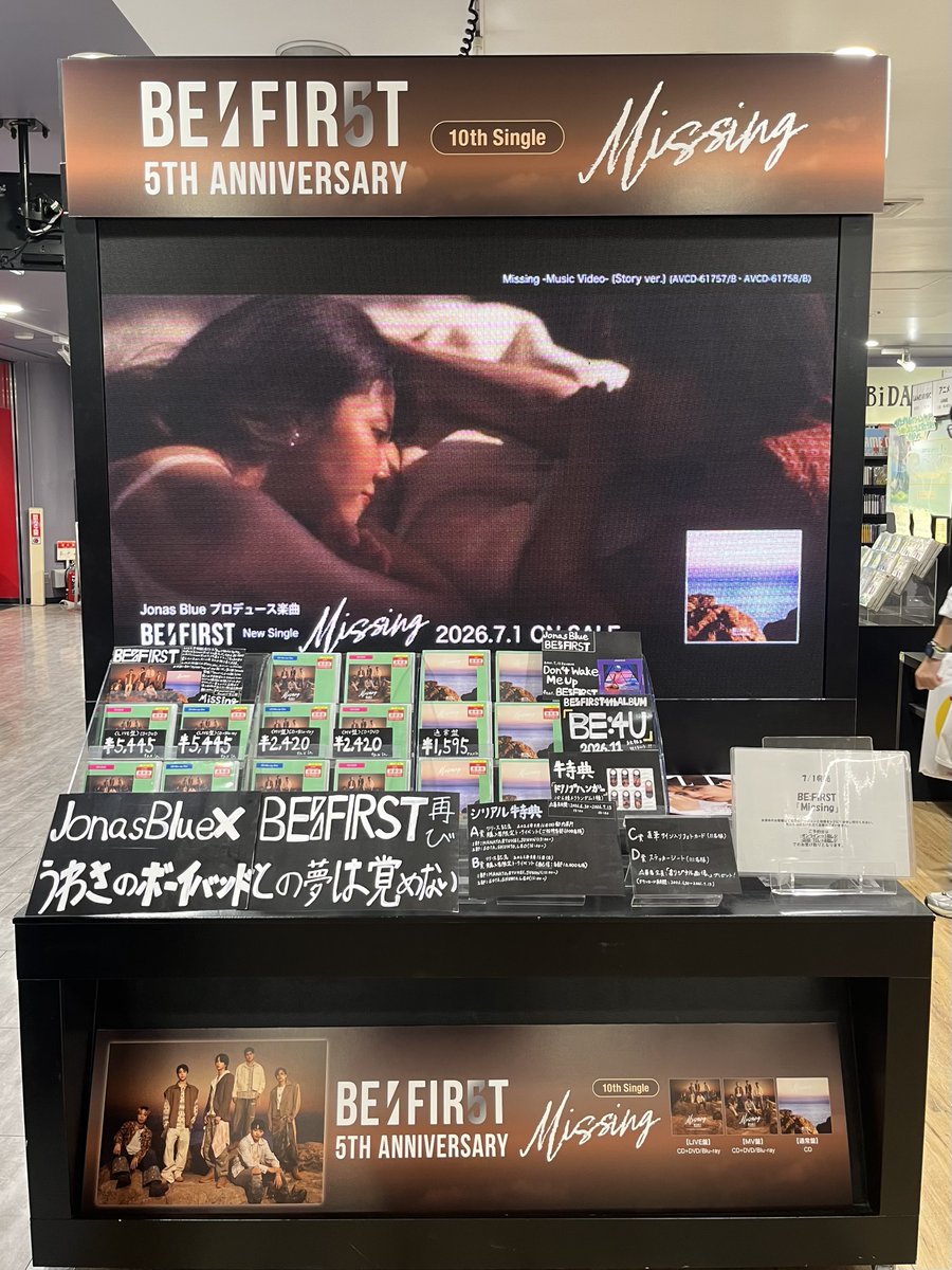 TOWER_Shibuya's tweet photo. 【#BEFIRST】 #BMSG
୨୧‥∵‥‥∵
5th Anniversary Project
第二弾SG「Missing」
通常版も再入荷❕大好評発売中🤍✨
#BF_Missing
‥‥∵‥୨୧

＼#JonasBlue と再タッグ／
2022年7月配信リリース
”Don’t Wake Me Up”から４年🥺
儚さと鍛錬を積んだ強さに磨きがかったBE:FIRSTが
私たちをさらに深淵へ、覚めない夢へと誘います🥹

🤎特典🤎
ドアノブハンガー（全６種ランダム）

1階/4階にて展開🙌
BE:FIRSTの皆さまからのコメント動画放映中😊

【タワラブ!ポスター掲出場所】
1階エスカレーター前 / 4階レジ横

ご来店お待ちしております✨(SZ)