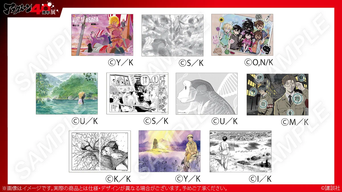 アフタヌーン40周年展【公式】 on X