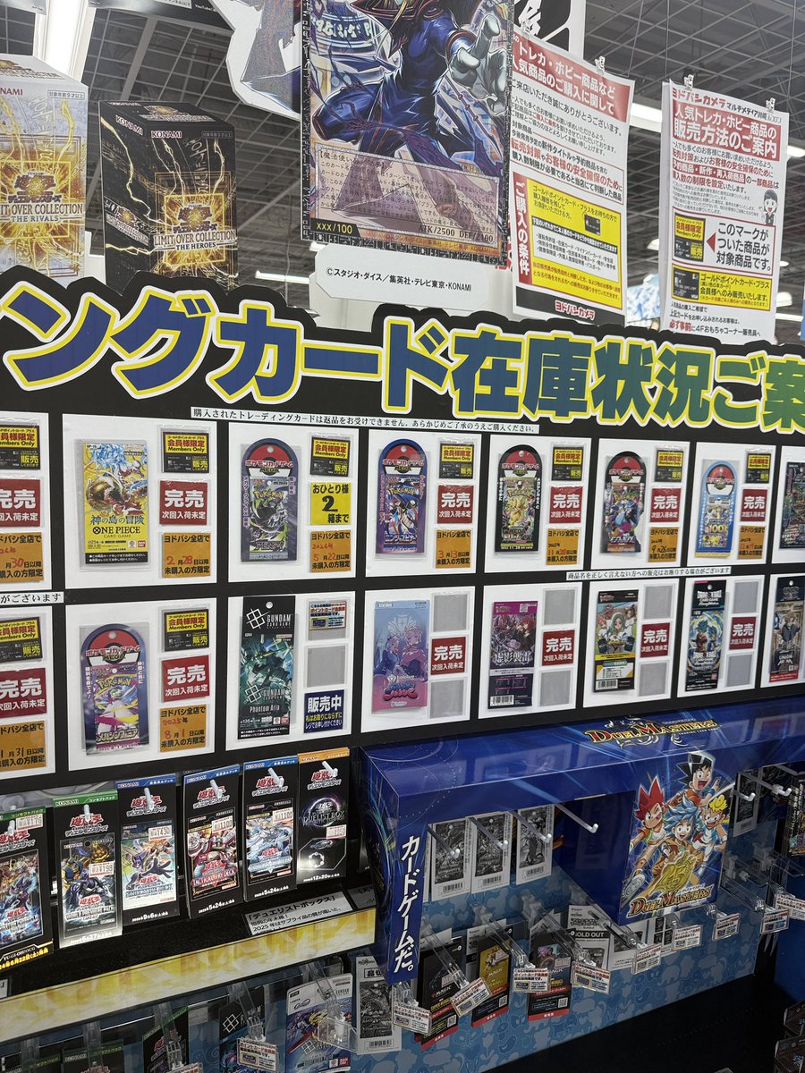ヨドバシ 人気ポケカ 販売情報❗】 🏢川崎 ✓アビスアイ 2BOX 販売が