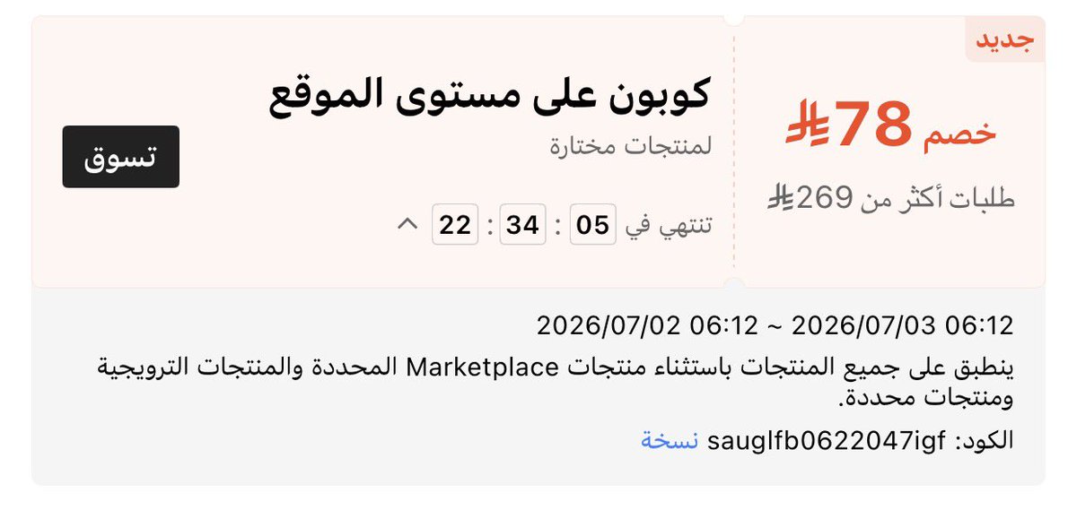 YNWA_M7's tweet photo. خصم #shein #شي_ان

كود 

sauglfb0622047igf

#تخفيضات https://t.co/rQK88Xt76v