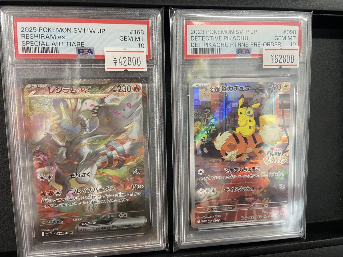 ポケモンカード鑑定品入荷致しました！ 現品限りです！ご来店お待ちし