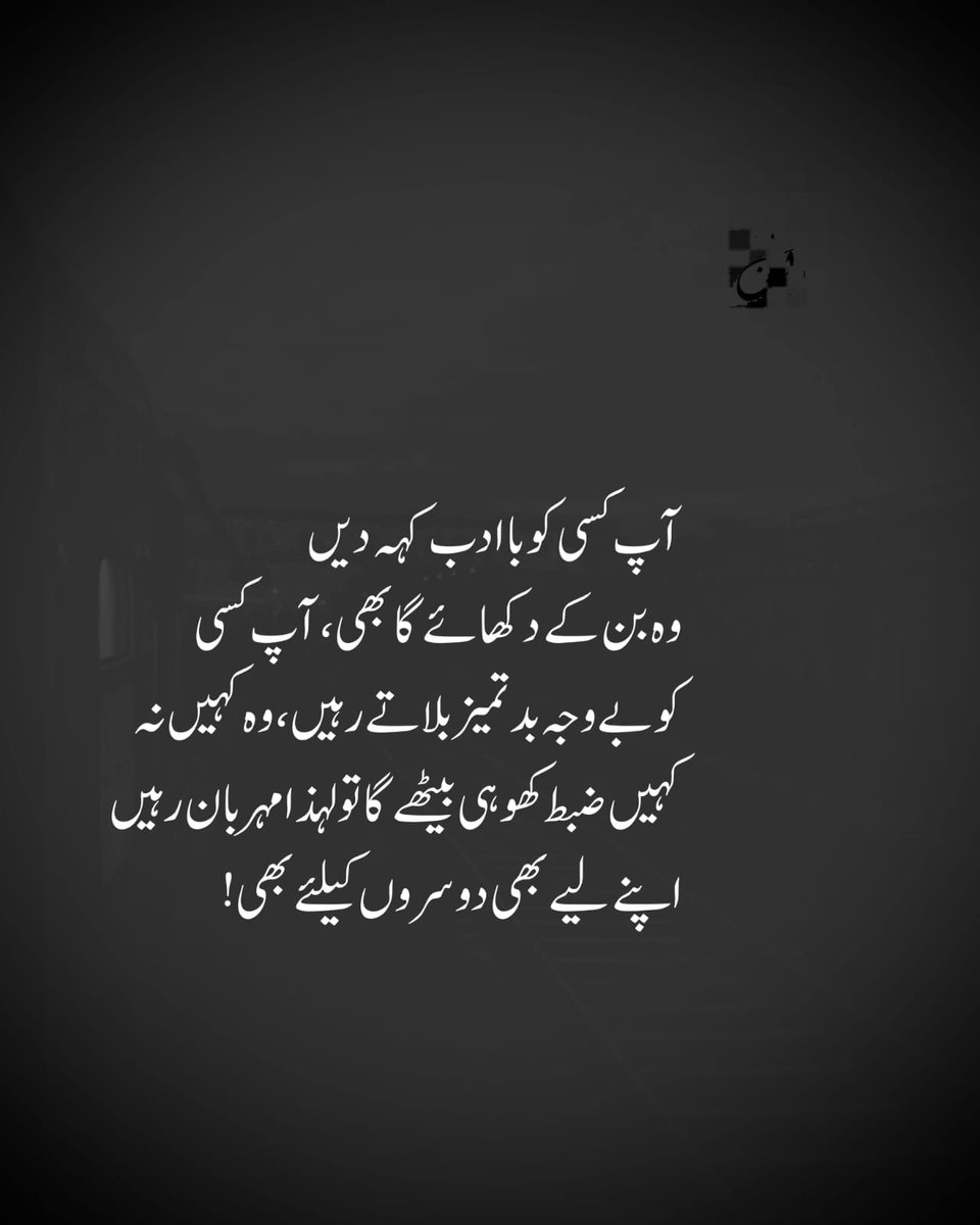 Waleedarshad27's tweet photo. If you call someone polite, they will show it. If you keep calling someone rude without any reason, they will eventually lose their temper. So be careful, both for yourself and for others!
#BringValkoBack #باید_برخاست #GrandReceptionService https://t.co/0KDqx6zd1d