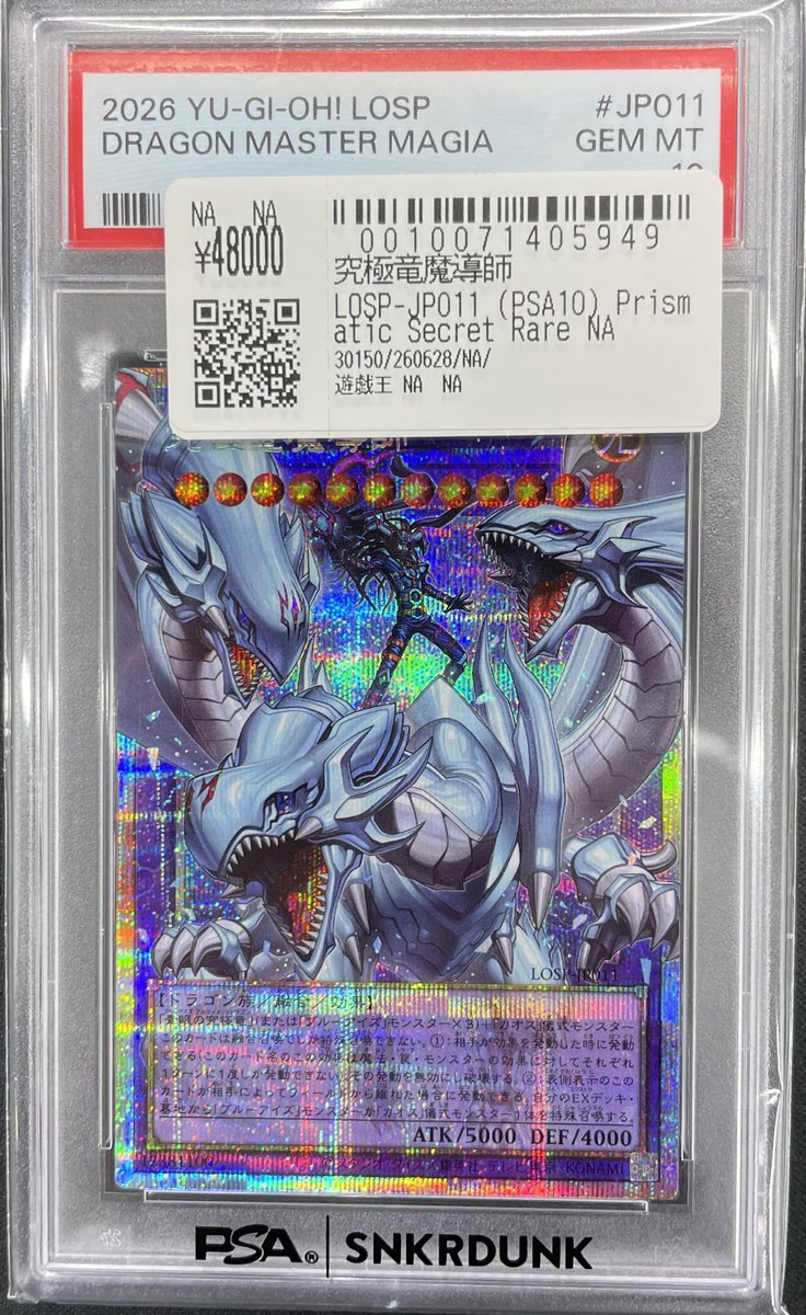 こちらご購入いただきました‼ ✓究極竜魔導師 （プリシク） ¥4⃣8⃣
