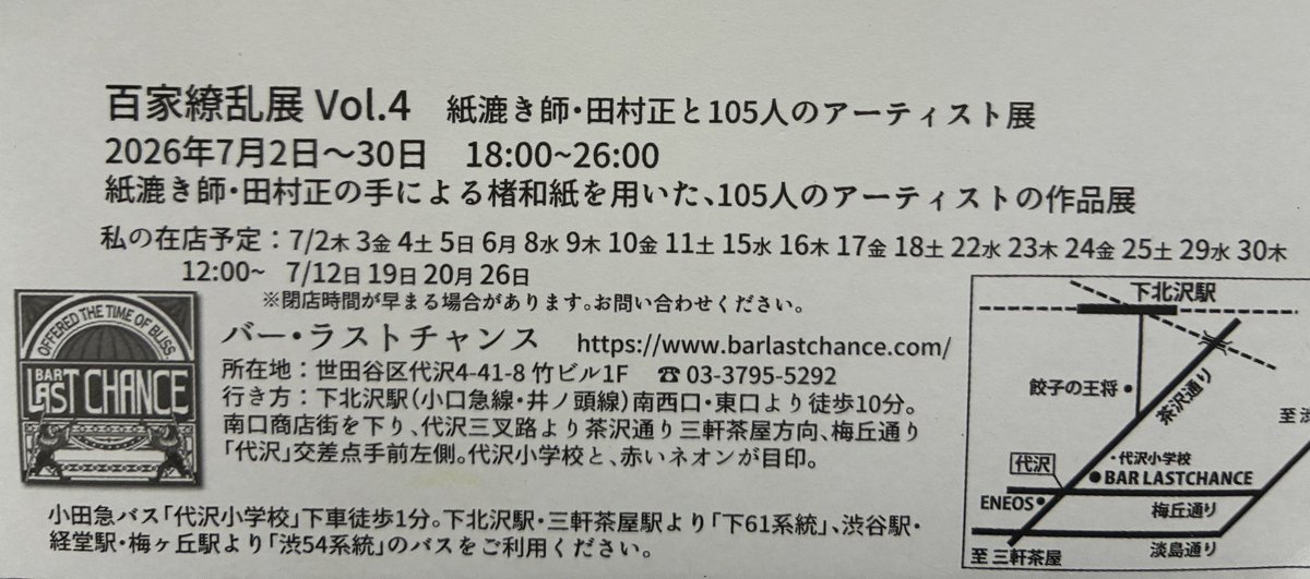 YumikoS10's tweet photo. 百家繚乱展vol.4
10枚を正方形にして丸くして使った立体作品
「光　集めて」(約15cmのケース入り)
膠、水干絵具、岩絵具で新しい生命を生み出した。
下北沢バー・ラストチャンス
03-3795-5292
7.2〜30        18時〜26時
田村正さんが漉かれた紀州楮和紙を使った105人の作品展です

#百家繚乱展
#和紙 https://t.co/rkyoJranyN