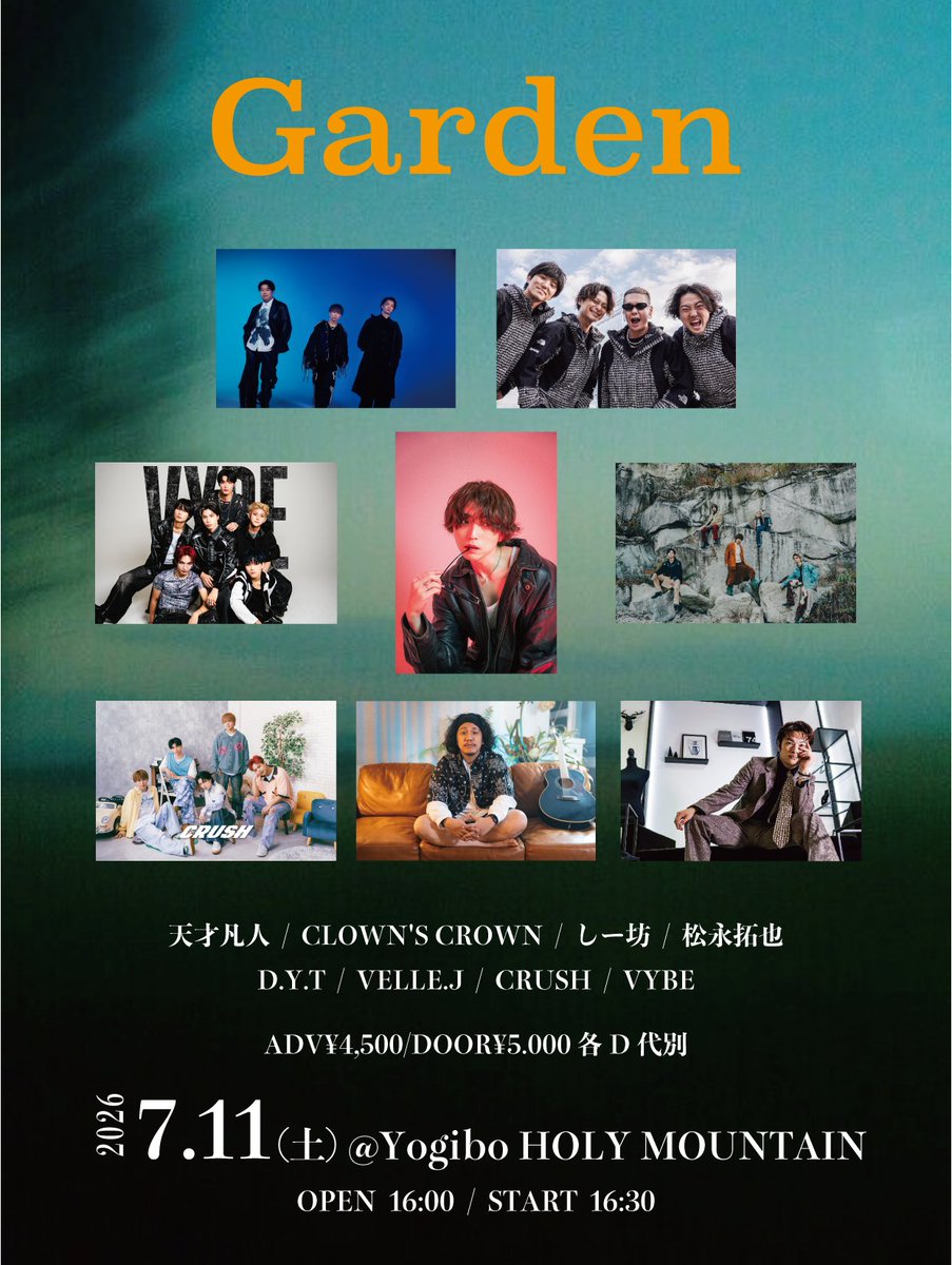 KAMEENTOFFICIAL's tweet photo. ／
今月は大阪Garden！
＼

2026年7月11日(土)
『Garden』
会場：Yogibo HOLY MOUNTAIN
OPEN 16:00 / START 16:30
ADV. ￥4,500+1D / DOOR. ￥5,000+1D

出演者
天才凡人
@tensaibonjin
CLOWN'S CROWN
@clowns_crown
松永拓也
@fantazista_taku
CRUSH
@crush_info_5
しー坊
@cbou_bremen
VELLE.J
@vellej_official
D.Y.T
@iam_DYT
VYBE
@VYBE_official_

チケットリンク
https://t.co/me7AP8GMVJ