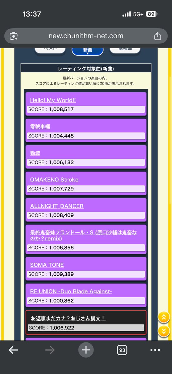 omimiikkakka's tweet photo. メモ:旧べ枠と新べ枠上のみ https://t.co/EPny6PEqet