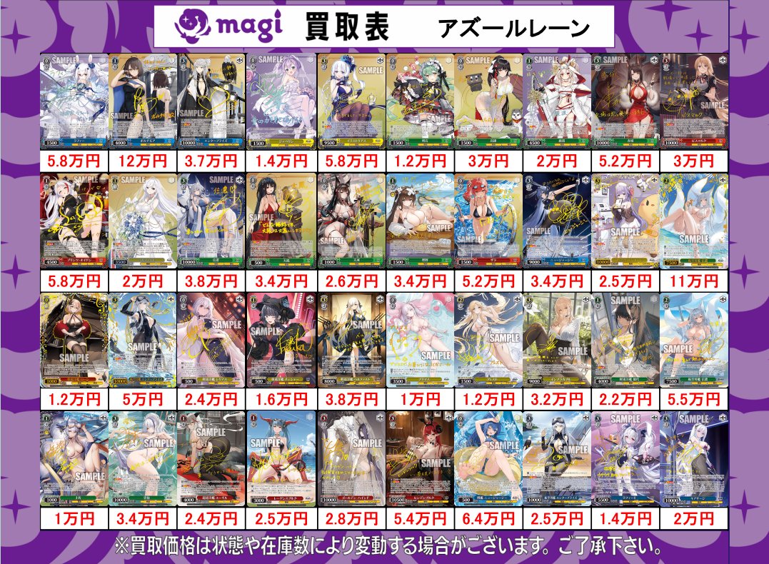 ✨#ヴァイスシュヴァルツ 買取情報✨ 🔥シングルカード 買取表