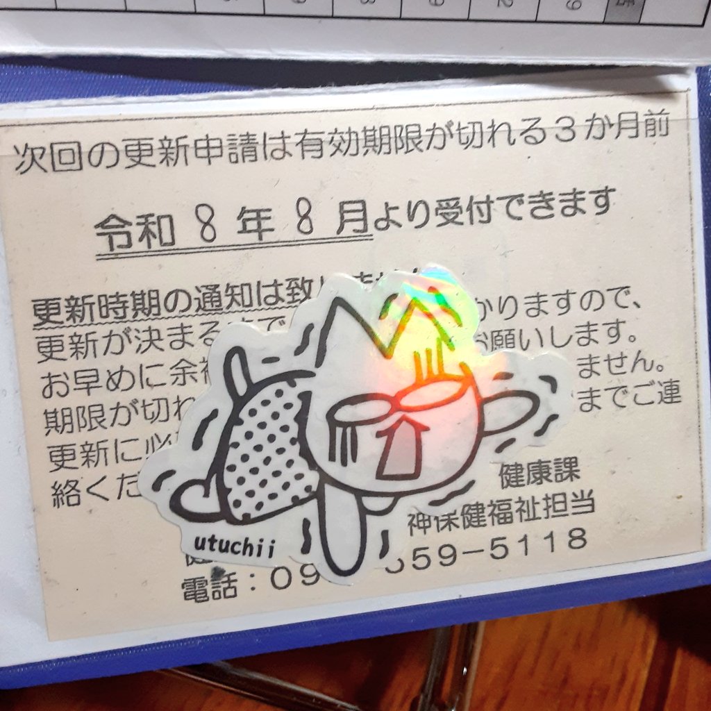 まいきー様確認用♡ こんな所でステッカーが活躍してくれてる！！嬉しみ❤️今は先着順で