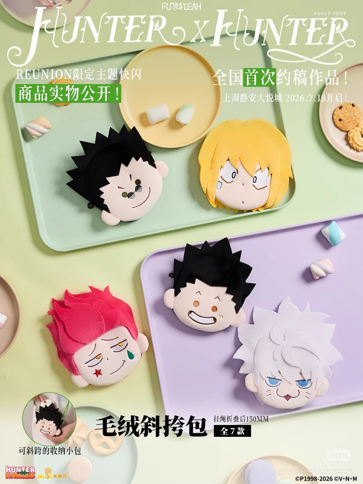 HUNTER×HUNTER　イルミ　ポップアップ限定　グッズセット minaplex海外限定グッズ案内（みなみ） on X: 