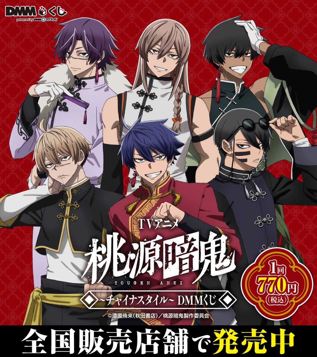 DMMくじ (@DMM_kuji) / Posts / X