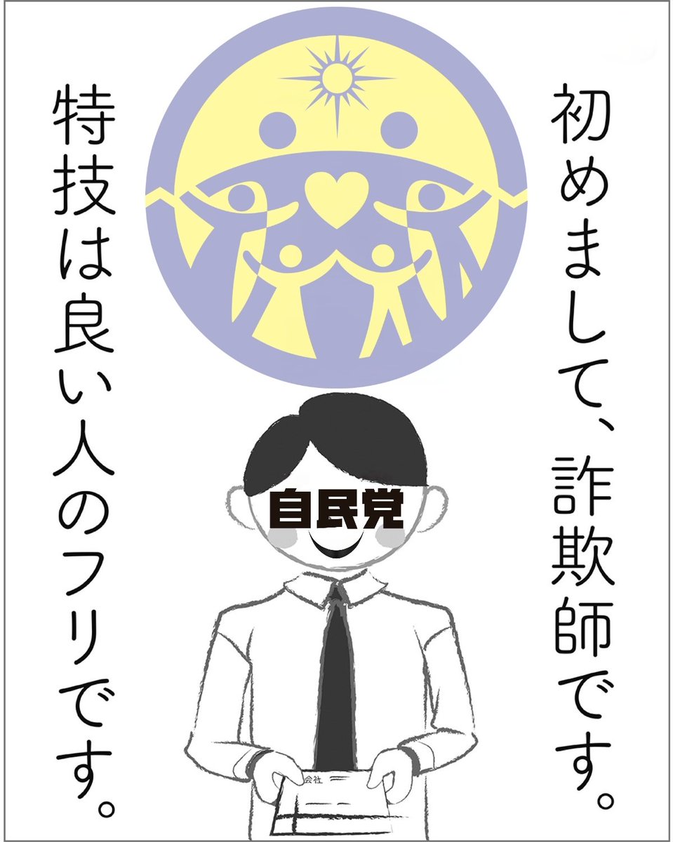 momotro018's tweet photo. 高市首相、満面の笑みで「誠実に答弁をしてきた」
ま　さ　に　こ　れ https://t.co/NfnnQKaOF4