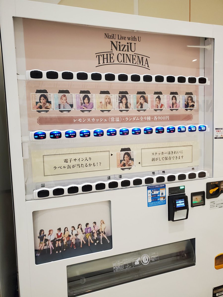 move_a6kara's tweet photo. 偶然NiziUの自販機発見したから試しに1本買ってみた🥹
これのKARAバージョン出ないかな🥹 https://t.co/olnJzRrPho