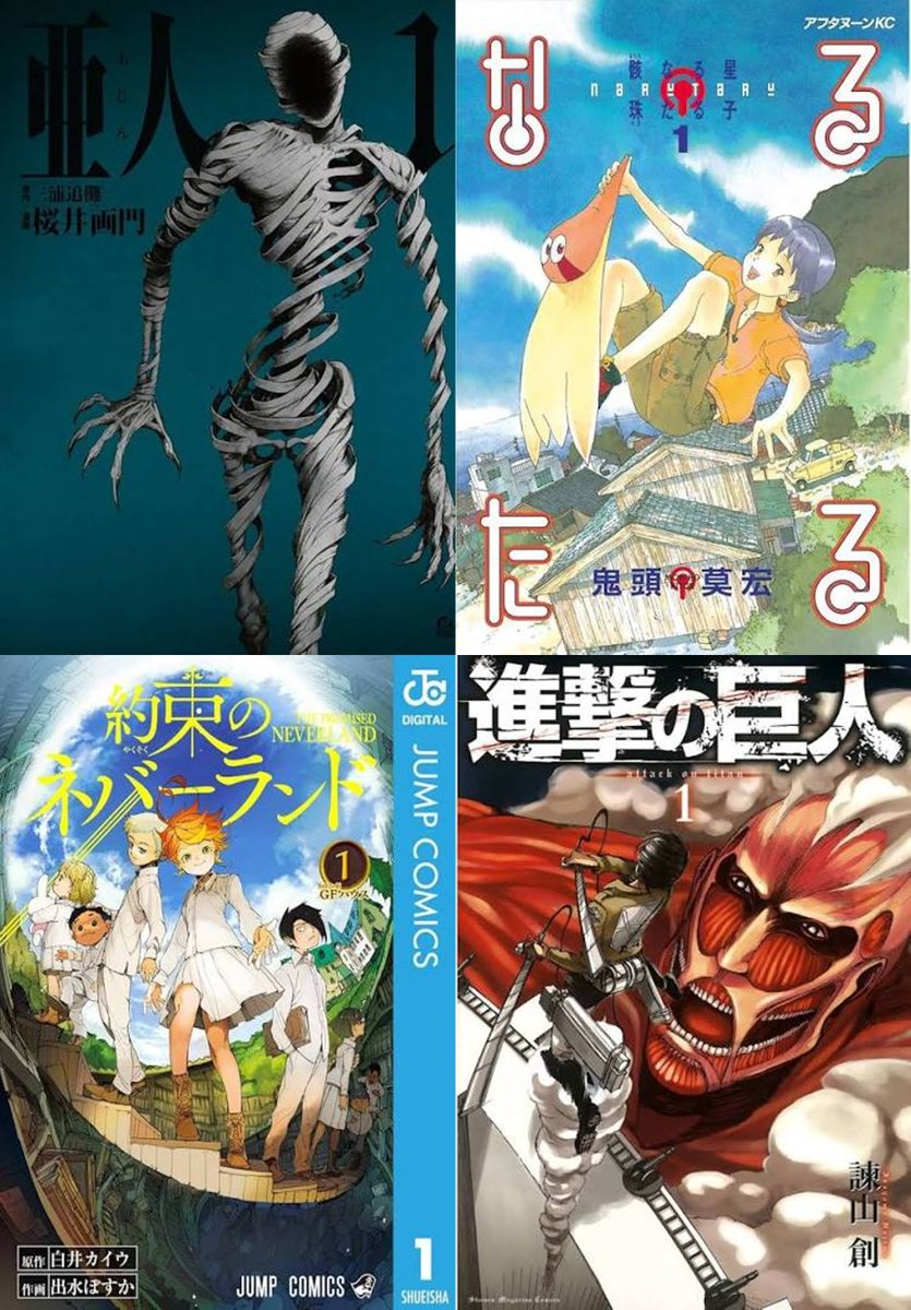 pupu2951's tweet photo. 初めまして！アニメ・漫画が大好きな学生です。
下画像の漫画とアニメが特に好きです！
アニメの感想や考察を語り合える方、ぜひ仲良くしてください！
お気軽にフォローどうぞ
#アニメ好きと繋がりたい #漫画好きと繋がりたい
#初リプ・初絡み・時差リプ大歓迎 https://t.co/czaoIl139S