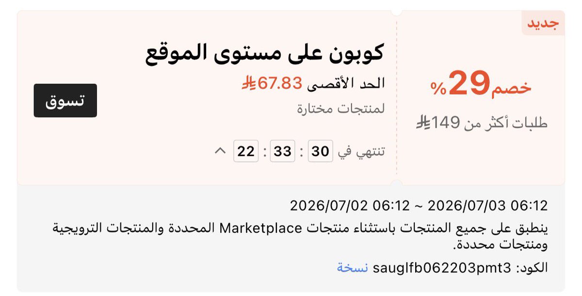 YNWA_M7's tweet photo. خصم #shein  #شي_ان

كود

sauglfb062203pmt3 https://t.co/QhvSm3CRh1