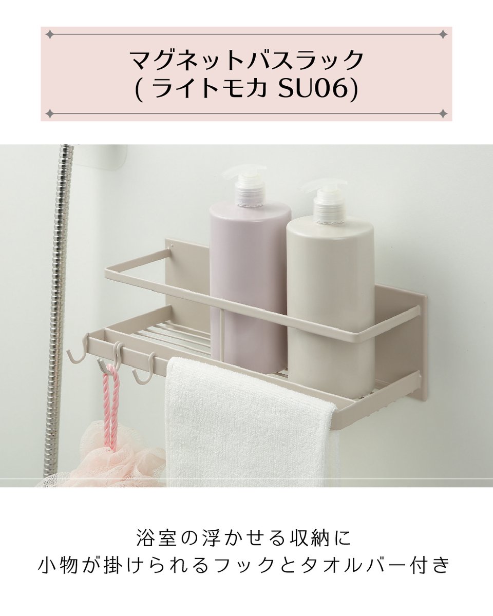 decohome_nitori's tweet photo. SNS上半期の投稿の中から、
特に多くの反響をいただいたアイテムをご紹介✨

浮かせる収納でバスルームをすっきり清潔に🫧

＊マグネットバスラック
　 1,990 円（税込）

＊掛けられるワイヤーバスケット
　 1,290円（税込）

詳細はこちら🔽
＊マグネットバスラック
https://t.co/fbmoFdRKxm

＊掛けられるワイヤーバスケット
https://t.co/ExlhGrp9ms