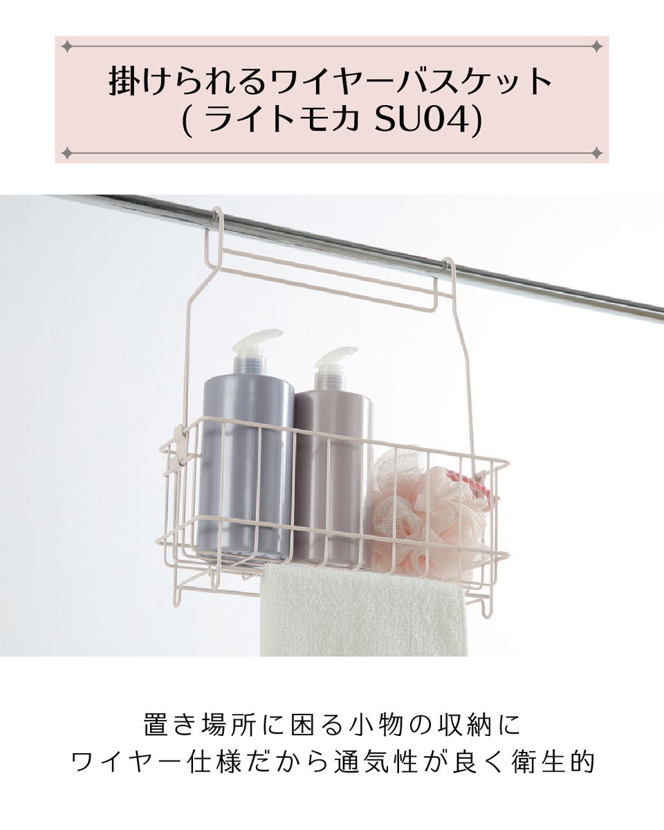 decohome_nitori's tweet photo. SNS上半期の投稿の中から、
特に多くの反響をいただいたアイテムをご紹介✨

浮かせる収納でバスルームをすっきり清潔に🫧

＊マグネットバスラック
　 1,990 円（税込）

＊掛けられるワイヤーバスケット
　 1,290円（税込）

詳細はこちら🔽
＊マグネットバスラック
https://t.co/fbmoFdRKxm

＊掛けられるワイヤーバスケット
https://t.co/ExlhGrp9ms