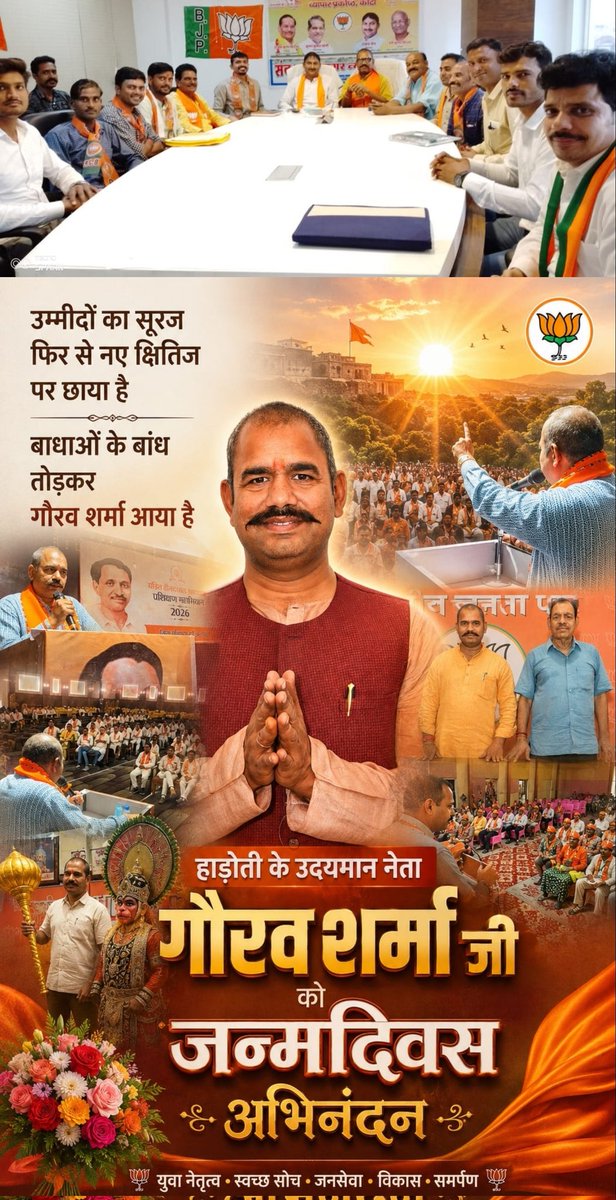 Pappukumar82783's tweet photo. भाजपा के मजबूत स्तंभ,ओजस्वी वक्ता ,सरल व्यक्तित्व ,जनहित के मुद्दों के लिए सदैव खड़े रहने वाले बड़े भाई समान गौरव भैया को जन्मोत्सव की हार्दिक शुभकामनाएं https://t.co/e59Dhed98w