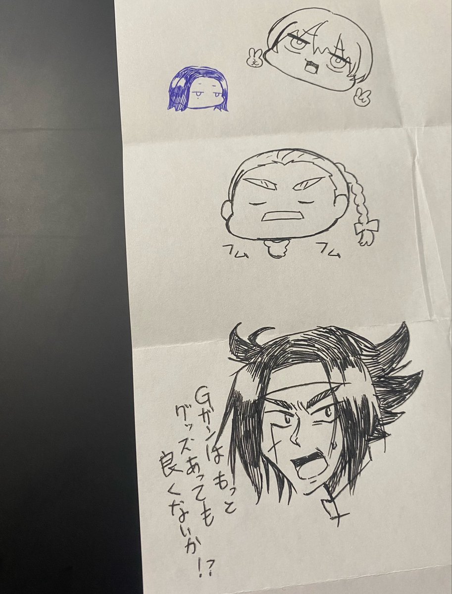 Gガンと検索するたびに思うこと 
