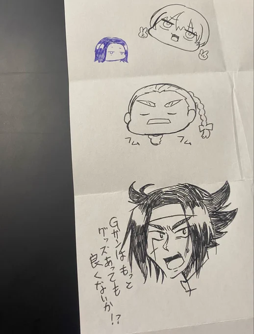 Gガンと検索するたびに思うこと 