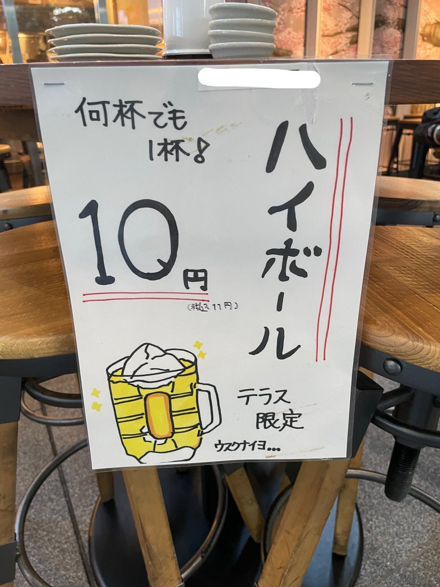 akiba_nikuzushi's tweet photo. え、秋葉原肉寿司
ハイボール10円なの！？

え？酎ハイも10円？？

え？7年目？？ https://t.co/gWcz2ZotrS