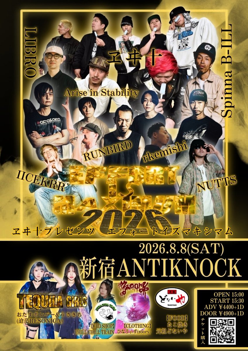 いしてつ様 20時に追加アクト発表しますよん🎉