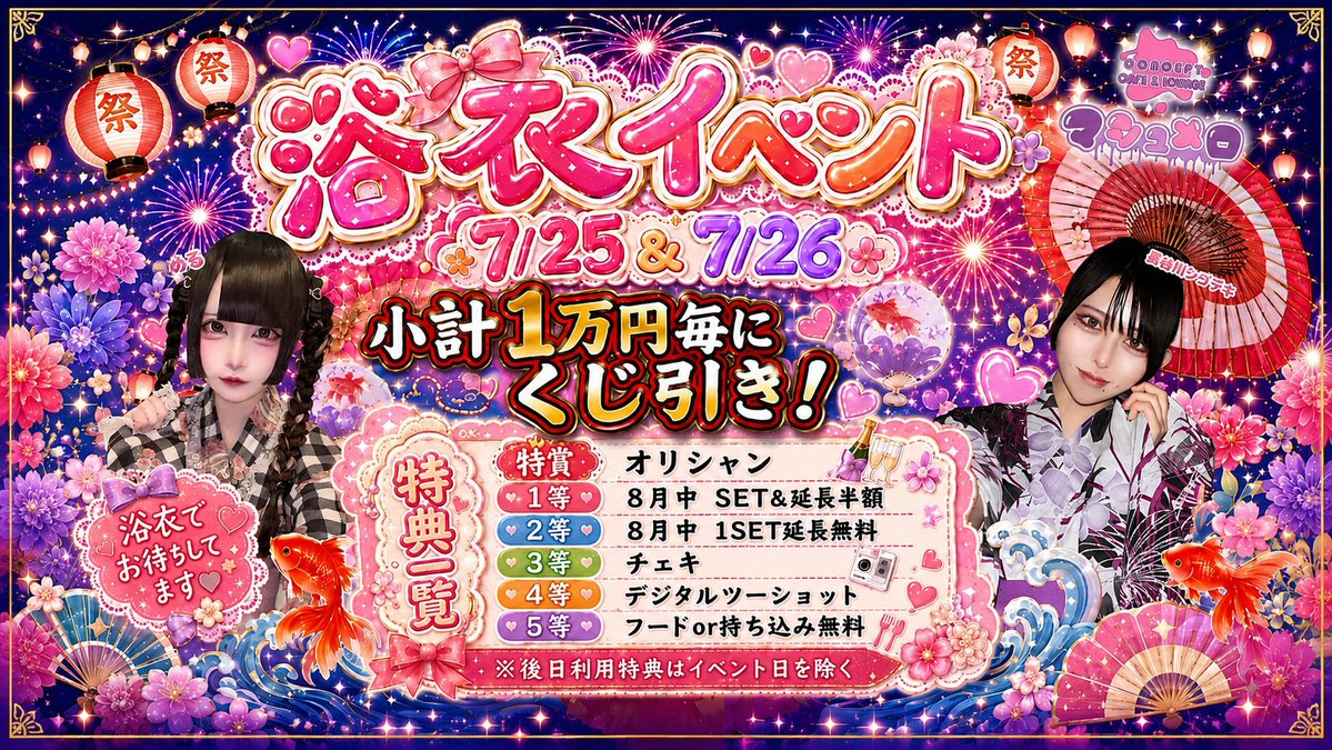 mashumero_akb's tweet photo. ⠀⠀⠀⠀⠀〘7月イベント〙
☆.*･ﾟ┈┈┈┈┈┈┈┈┈┈ﾟ･*.☆

⠀⠀⠀⠀⠀✨ご新規様限定✨
▶1SETの延長が無料でご案内❣❣

⠀⠀⠀⠀🐬マリンコスプレ🐬
▶クライナーつかみ取りで乾杯🥂

⠀⠀⠀⠀⠀🎆浴衣イベント🎆
▶くじ引きで特典GET❕❕❕❕❕

☆.*･ﾟ┈┈┈┈┈┈┈┈┈┈ﾟ･*.☆ https://t.co/AEQs7MFo5S