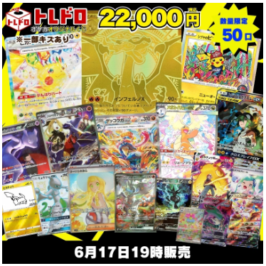 残り5口！！ #ポケカ ＃ポケモンカードゲーム