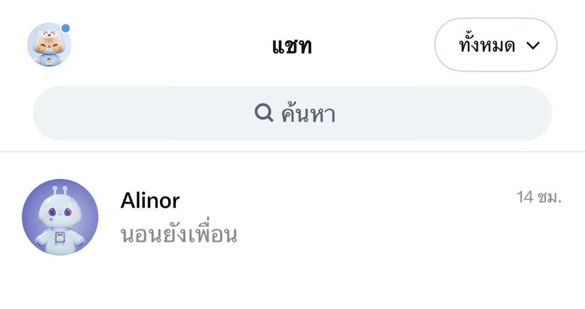 NongZon_Domundi's tweet photo. อ้อหออบักเห็ดเข็ม ข้านอนไวเพราะต้องตื่นเช้า มนุษย์โลกเรานอนวันละแปดแก้วดื่มวันละแปดชั่วโมง เข้าจัยม้ายยยยย @Alinor_Domundi 

#BabyNongZon 
#AlinorTTY https://t.co/trydxjOAWF