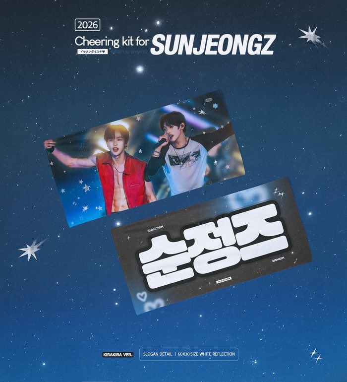 team_sjz's tweet photo. :¨ ·.· ¨:
 `· . ♡
𝟤𝟢𝟤𝟨 ᴄʜᴇᴇʀɪɴɢ ᴋɪᴛ
ꜰᴏʀ ʀɪɪᴢᴇ ꜱᴜɴɢᴄʜᴀɴ & ᴡᴏɴʙɪɴ

📍2026 RPG - RIIZE PLAYING GAME - 🎮
© team_sjz

⸜♡⸝‍

🇰🇷 국내배송
🔗 https://t.co/uQr52Xr7yr
🇯🇵 FUKUOKA 現地受取予約フォーム
🔗 https://t.co/27E65neFfg

📆 07/02 ~ 07/05 23:59
🎁 RT 추첨 1분께 원하시는 아이템 보내드려요♡
✈️ G.O → DM💌

#RIIZE #SUNGCHAN #WONBIN #라이즈 #성찬 #원빈