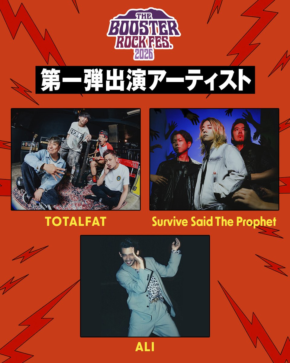 smasheast's tweet photo. 【新規公演】
THE BOOSTER ROCK FES. 2026
10.10日(土) 函館市緑の島特設ステージ
◇チケット
オフィシャル先行(先着) 
7.3(金)12:00〜7.12 (日)23:59 
受付URL：https://t.co/yKr5yF1sfJ
https://t.co/4UH7SOo7rg https://t.co/lLo5vee9bp