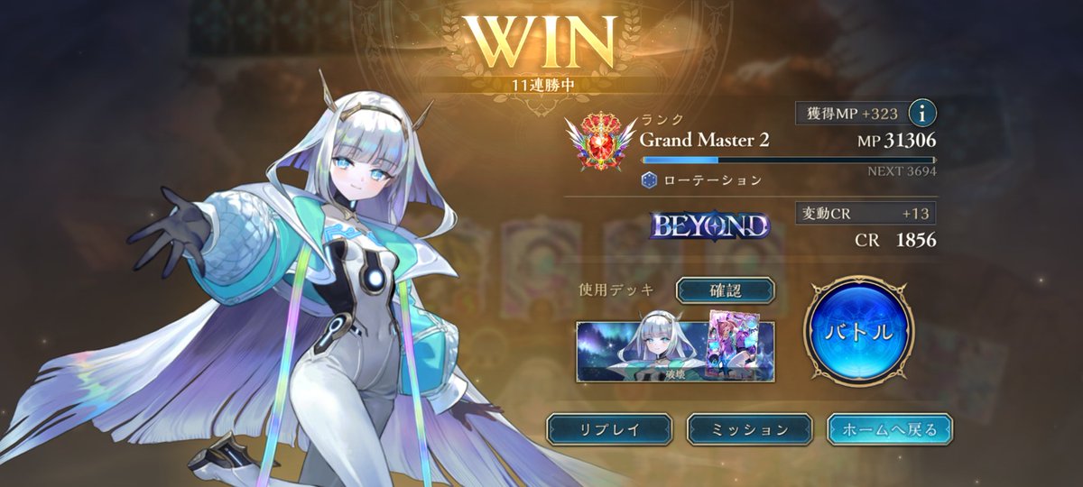 Bene_88_swb's tweet photo. 破壊ネメシス11連勝で6人目のネメシスビヨンド到達！
連勝はさっきの続きです！
魂の1戦で魔手しばいて最高に気持ちが良い。 https://t.co/3eHBemNM9Y