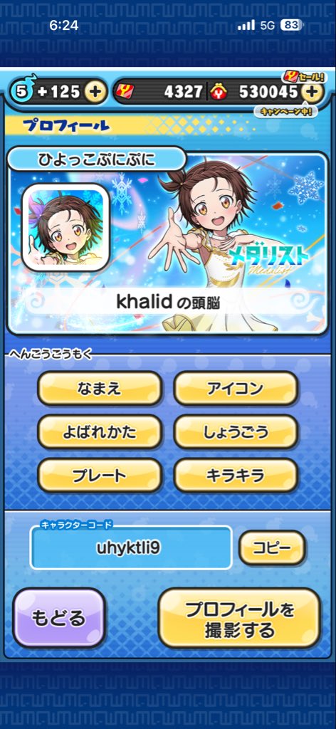 khalidbakhitj's tweet photo. @yokai_punipuni https://t.co/unXBQUWiQE