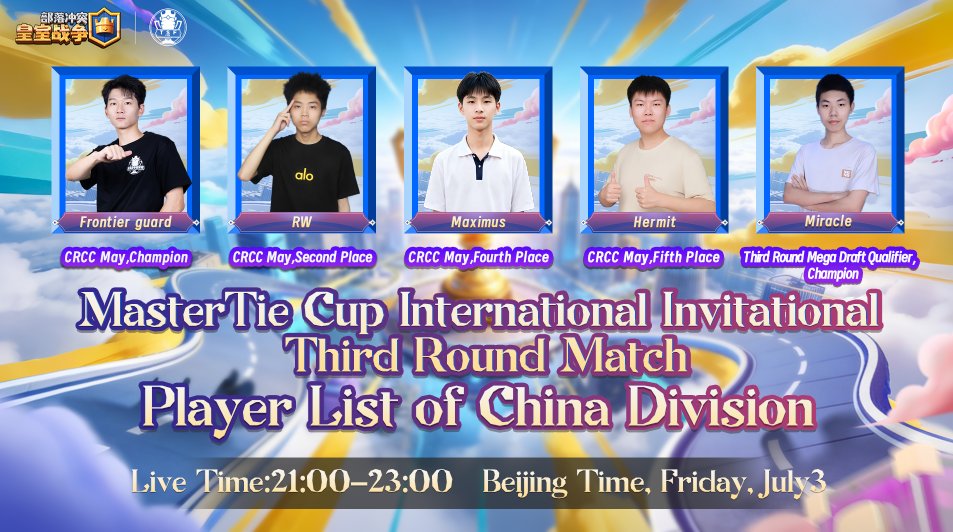 MasterTieCup's tweet photo. The roster for the China Division of the Third Round Invitational Tournament has been released! https://t.co/VXi7SIhjSO