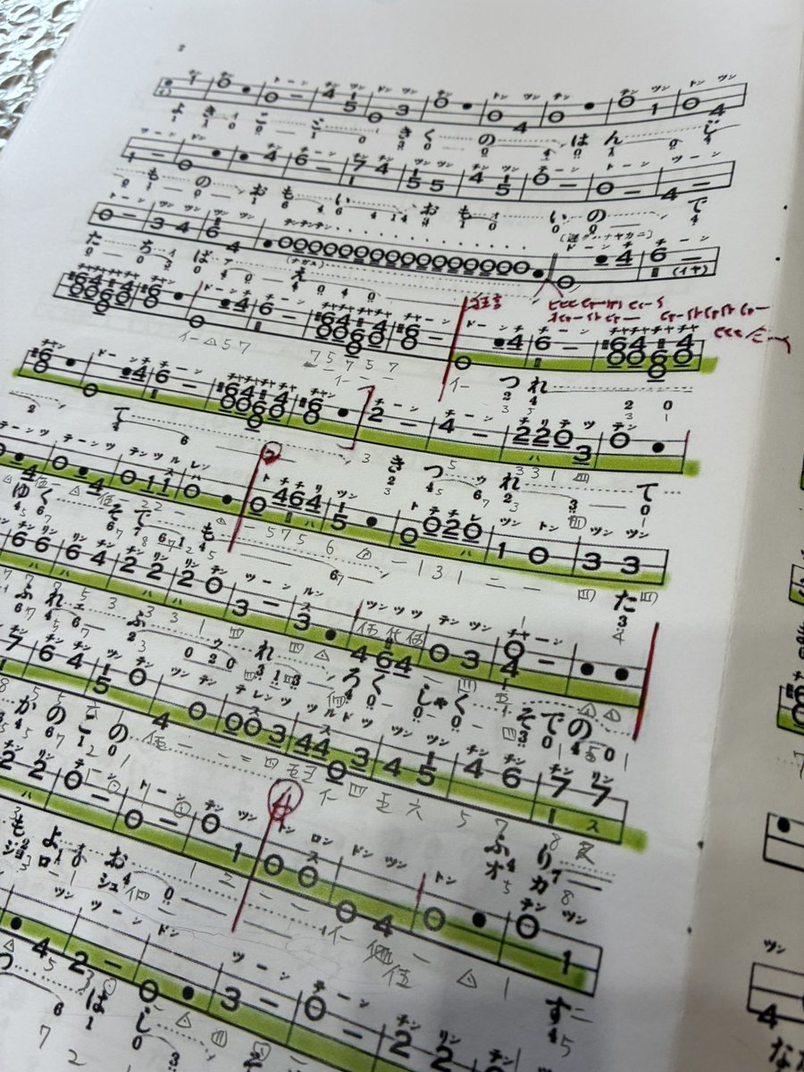 fuumin612's tweet photo. ｢元禄花見踊り｣の箏と三絃と十七絃と篠笛で出来るように作譜、考査中...
 #虚竹会 #箏遊会 #篠笛 #箏 #三絃 #三味線  #十七絃  #元禄花見踊り https://t.co/OrrsgV8Lxx