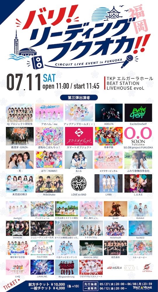LYRA_official's tweet photo. ✨出演情報✨
2026年7月11日(土)⏰11:45 START
『バリ!リーディングフクオカ!!」
に出演させていただきます🙌
🔶チケットURL
https://t.co/SJoValSnLD
タイムテーブルの公開までもうしばらくお待ちください🙇
#LYRAss #リラ #福岡 #performanceunit
#アクティブハカタ https://t.co/mNL5Dn35vq