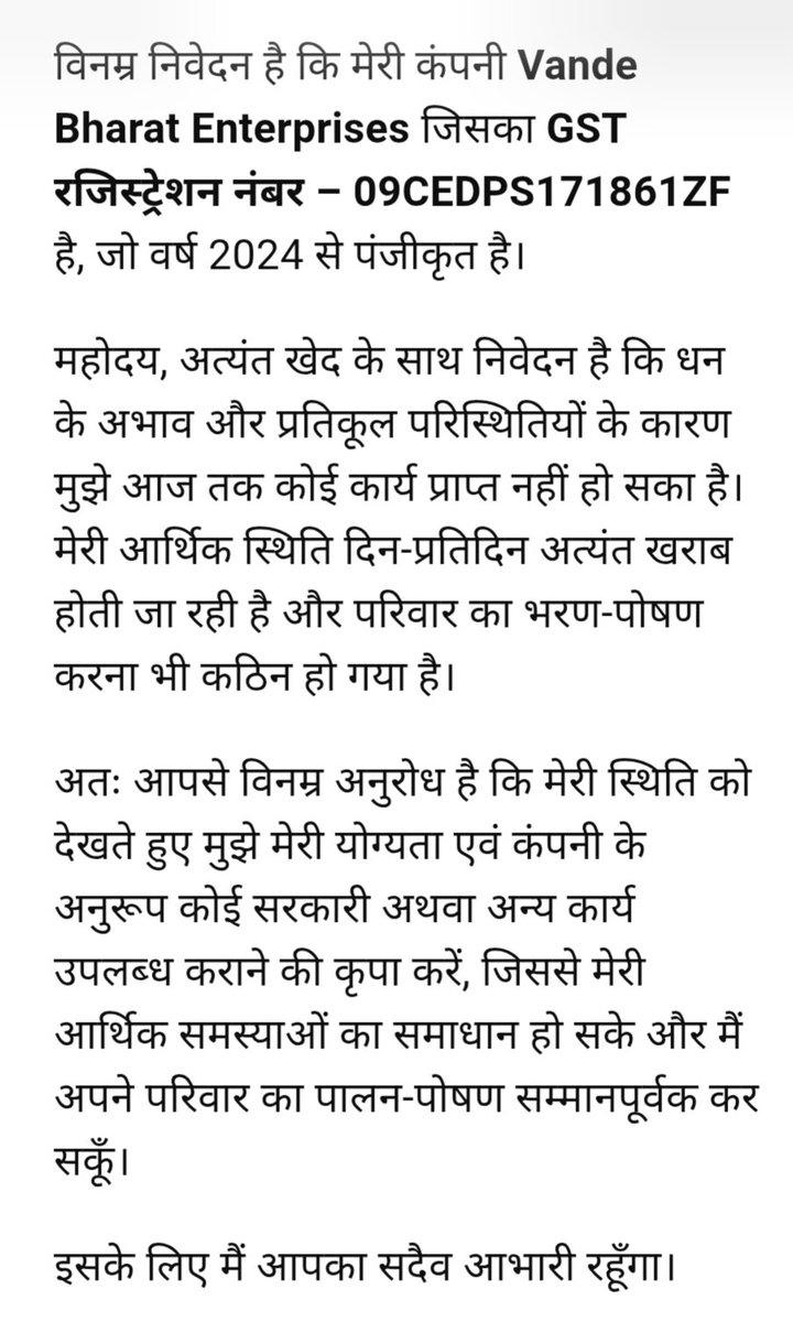 Attriyadu's tweet photo. @myogiadityanath माननीय मुख्यमंत्री जी सादर प्रणाम स्वीकार करें 🙏🙏🙏  महोदय मैं लगभग 10 दिन से अपनी समस्या लेकर आपकी शरण में हूं । महोदय ज्यादा विलंब होना हमारे परिवार को खिन्न भिन्न कर सकता है। आपसे विनम्र निवेदन है कि तत्काल संज्ञान लेनें की कृपा करें। आपकी बडी कृपा होगी। https://t.co/JNM4cpKlvY