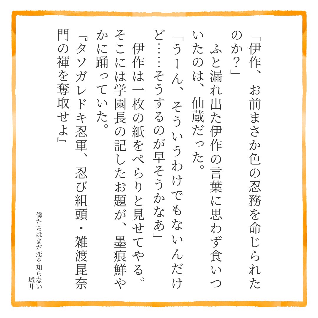 461nntm's tweet photo. 7/5の原作軸室町雑伊新刊サンプルです！
僕たちはまだ恋を知らない | 城井 
https://t.co/nisdXwvLNu
1話まるまる読めるようにしてありますのでお口にあいましたら～🥷 https://t.co/ugzigOfsAh