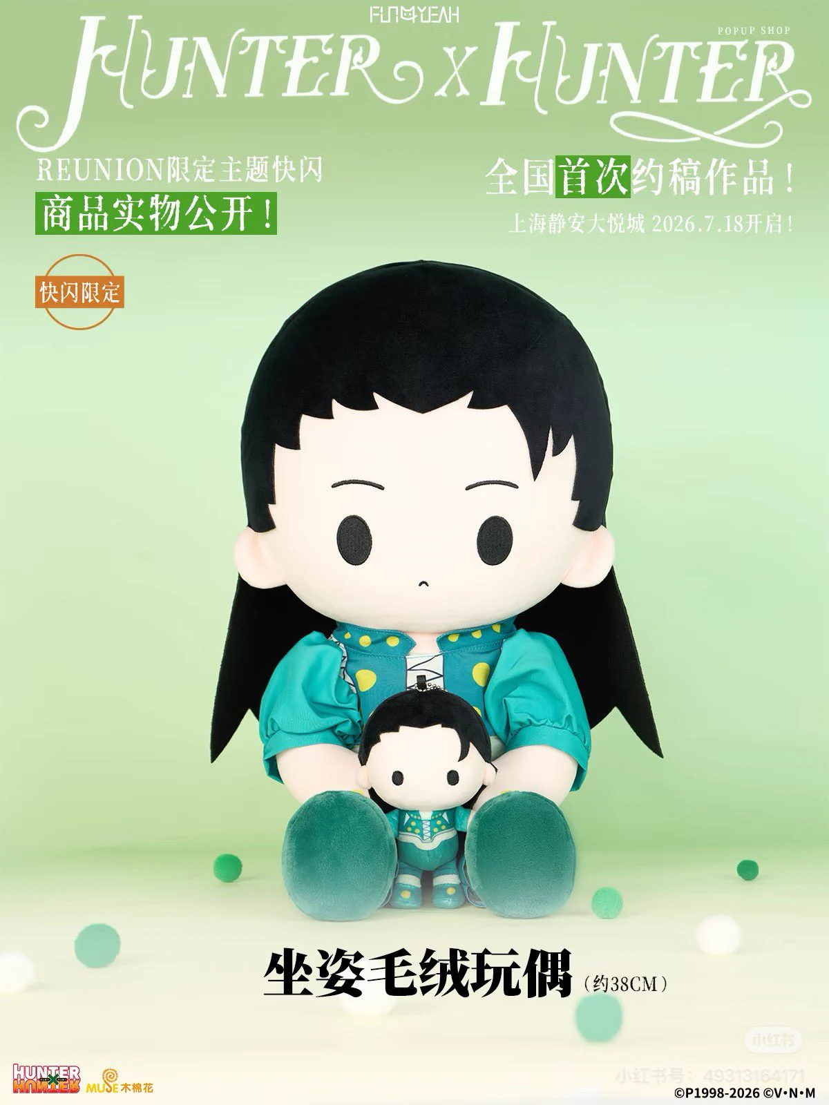 minaplex海外限定グッズ案内（みなみ） on X: 
