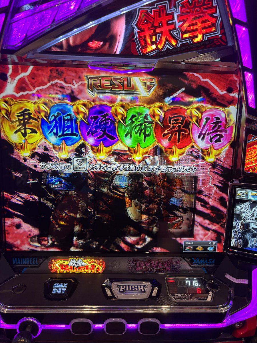 sengoku_monkey's tweet photo. 鉄拳6で初のパーフェクト取れた！ https://t.co/MUil3bFqC6