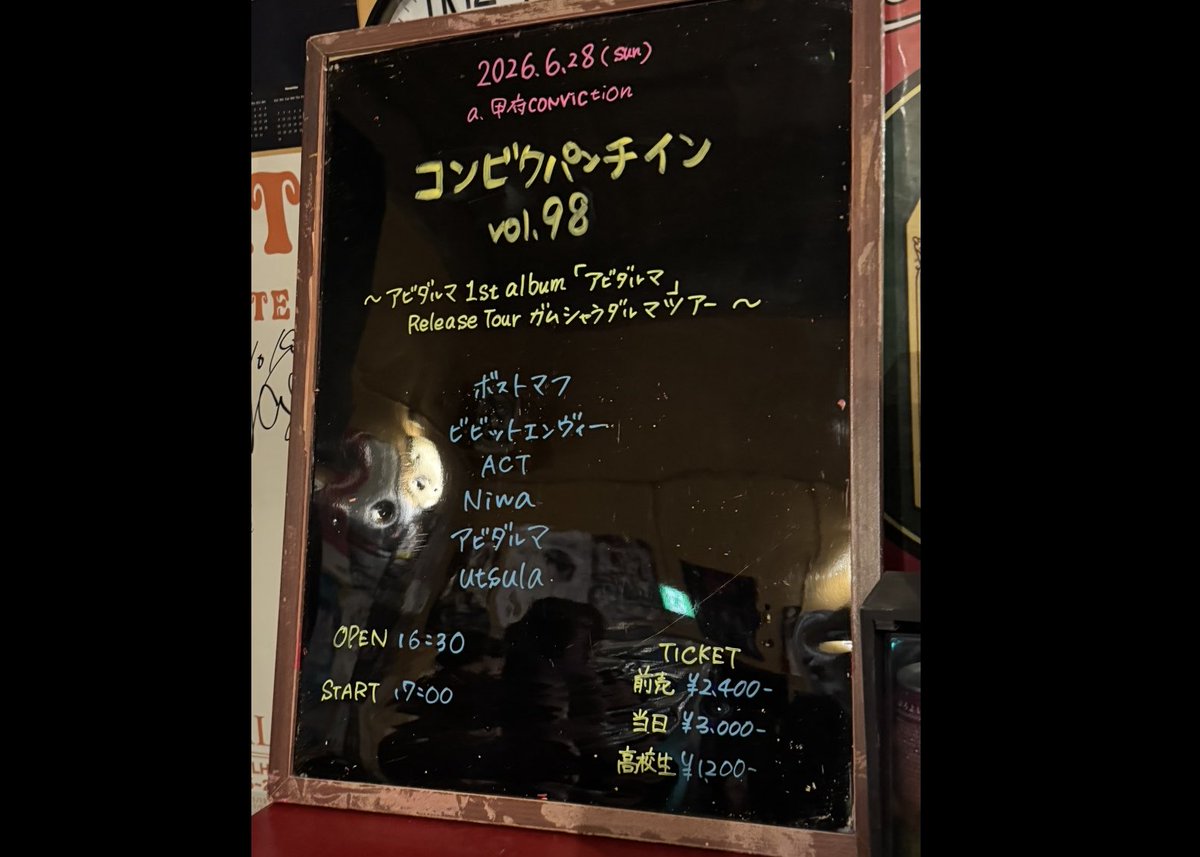 utsula_band's tweet photo. 2026.6.28 甲府CONVICTION
コンビクパンチインvol.98
ありがとうございました！！
出会いに感謝な1日でした！

NEXT LIVE👉7月6日 甲府七夕まつり https://t.co/LUXHrKLECu