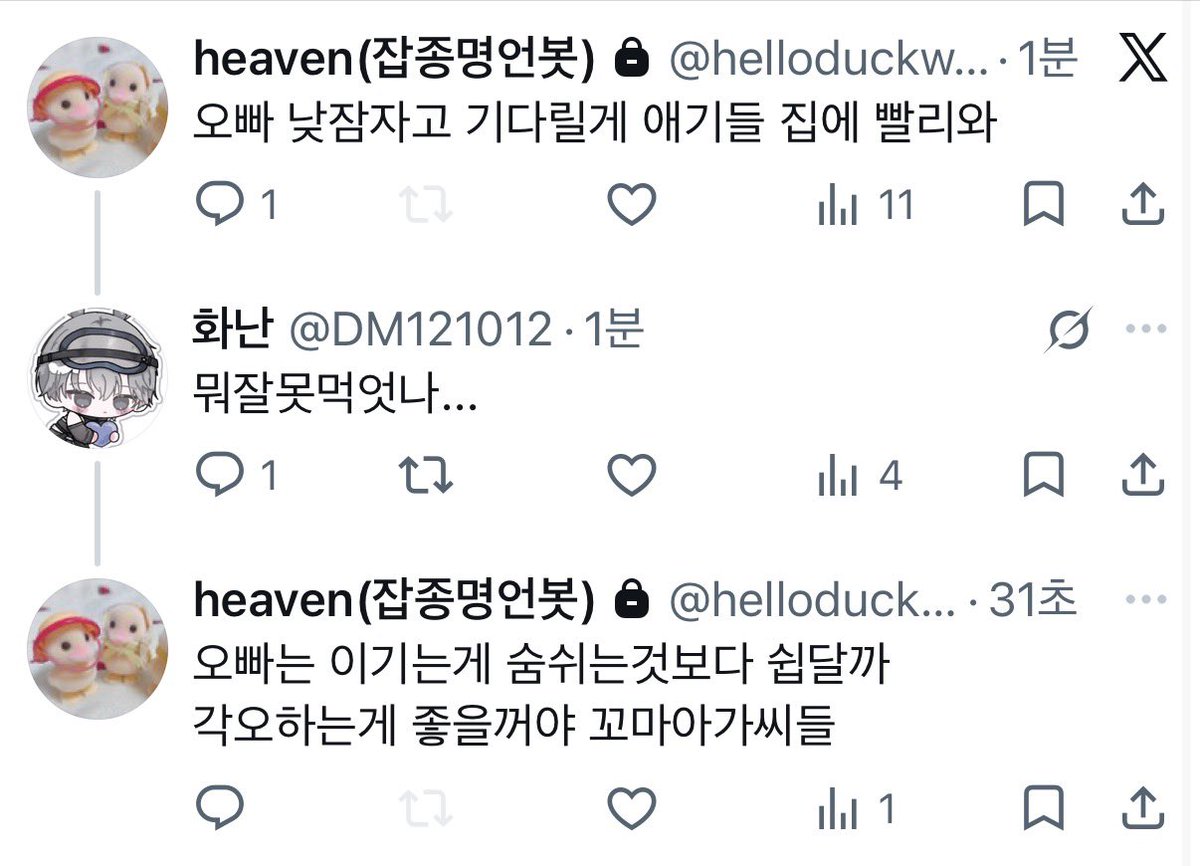 DM121012's tweet photo. 닉변해라 잡종망언봇으로 https://t.co/ZxX9lmdtEQ